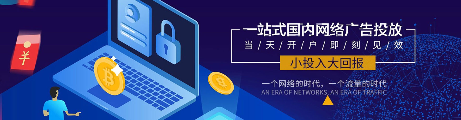 荣昌sem开户